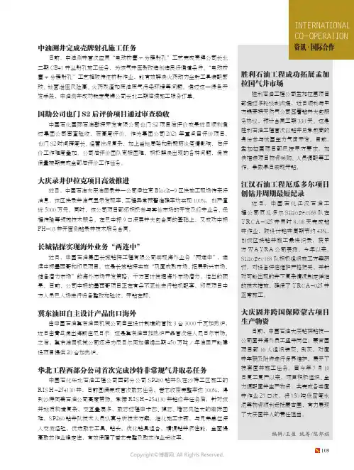 资讯·国际合作