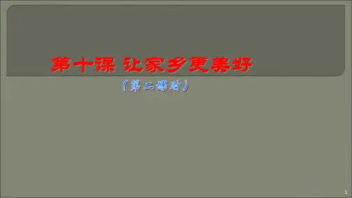 垃圾分类与变废为宝ppt课件