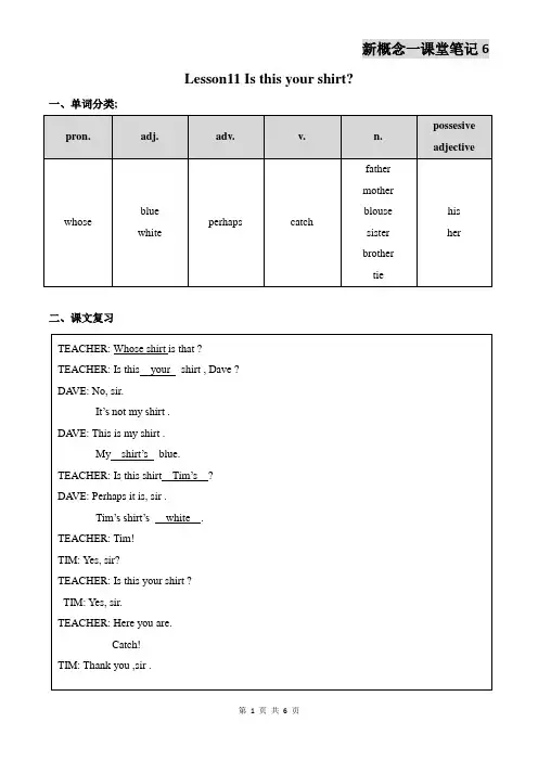 新概念英语第一册Lesson11-12笔记(语法点+配套练习+答案)