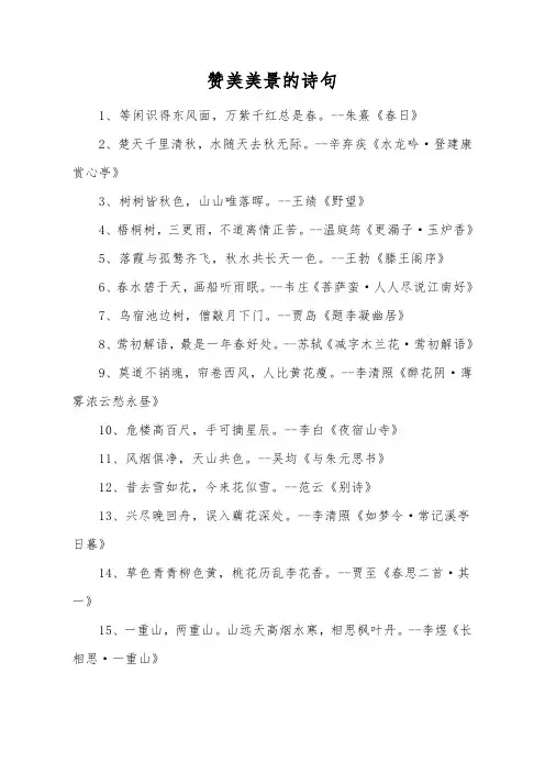 赞美诗300首