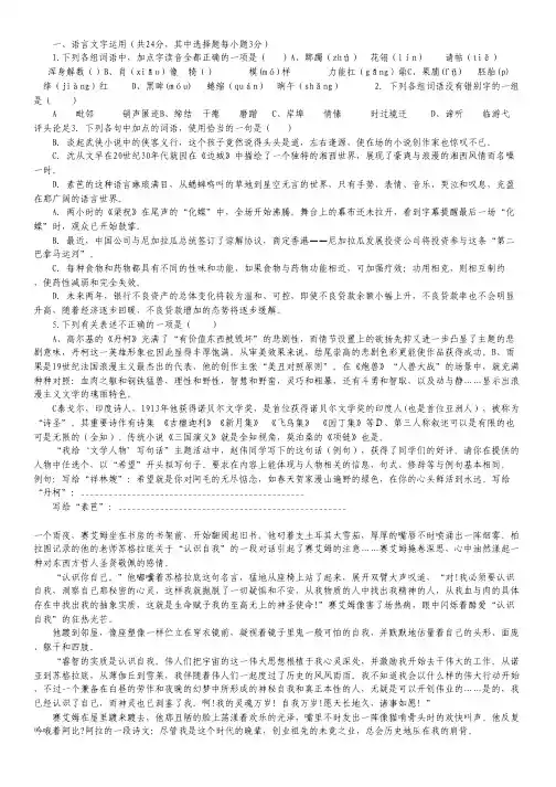 浙江省湖州市菱湖中学高二3月月考语文试题.pdf