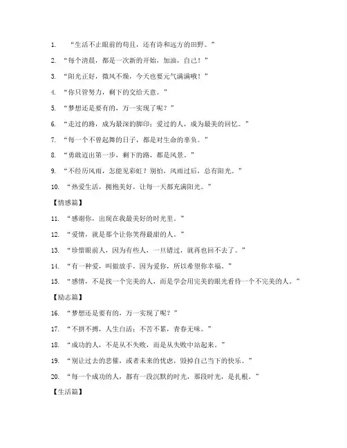 适合发短视频的文案短句