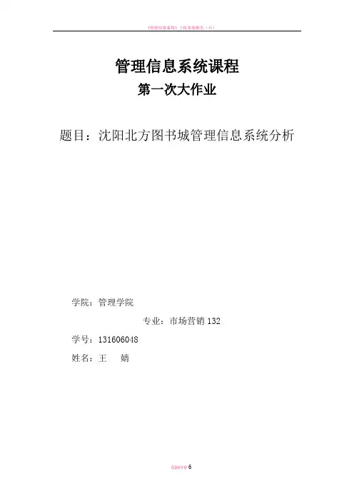 图书馆管理信息系统