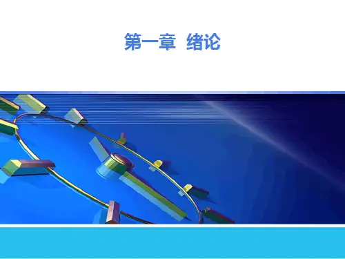 第一、二章重症监护 Microsoft PowerPoint 幻灯片