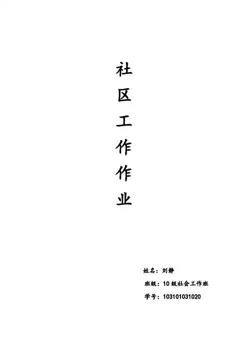 影视中的暴力对儿童的影响1