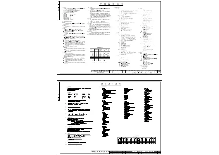 【浙江】某中学多功能报告厅建筑设计施工图