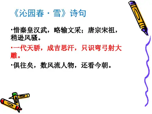 人教版高一物理必修1第三章第二节  弹力