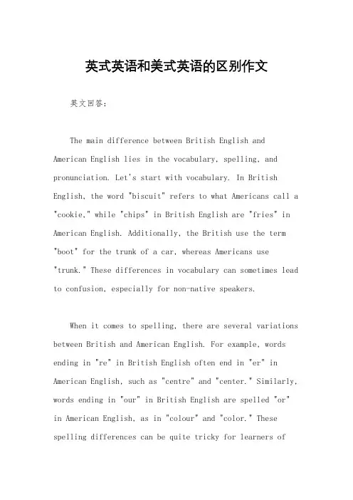 英式英语和美式英语的区别作文