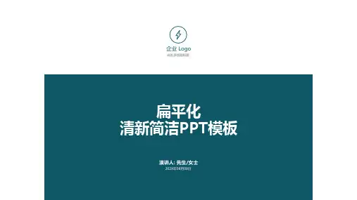 企业项目规划团队介绍数据分析报告PPT模板