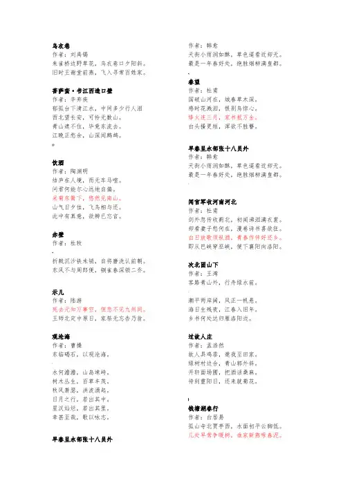 小升初必背古诗词及重点句