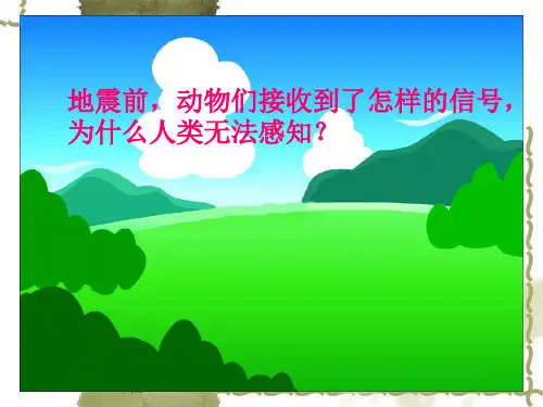 1.4人耳听不见的声音