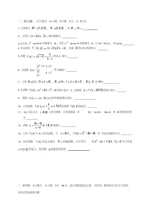 【中学数学试题试卷】2016-2017学年高一10月月考数学试题