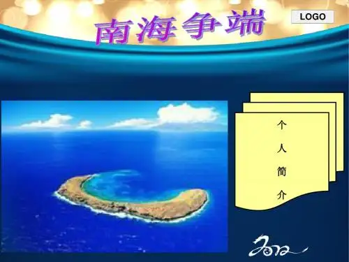南海争端