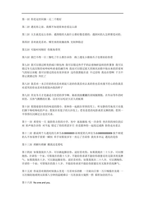 送给你的一百封情书
