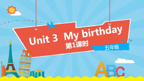 上海教育版五年级英语上册 (My birthday)新课件(第1课时)