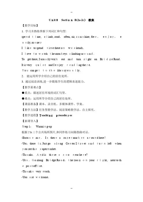 人教版七下英语Unit8Unit8-Section-B(2a-2c)教案