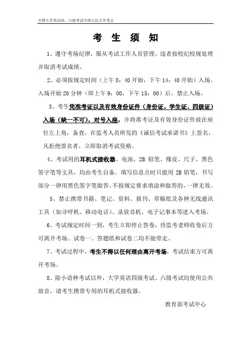 英语四级考试要求