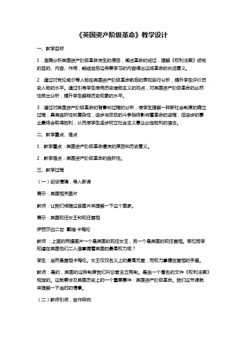 第十一课教案