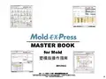 MASTERBOOK