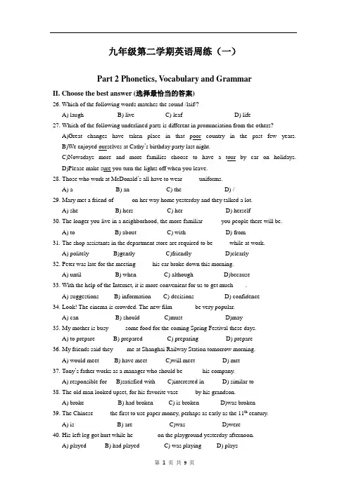 上海市西南位育2018-2019学年9B周练三套卷