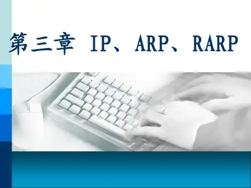 ip,arp,icmp