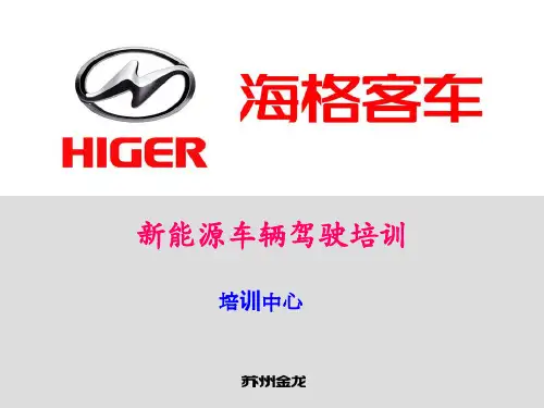 新能源驾驶操作培训