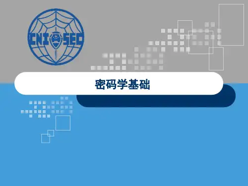 信息安全 CISP0201密码学基础_v3.0 图文