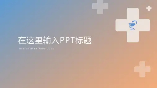 原创华丽极简矢量动态商务汇报ppt模板