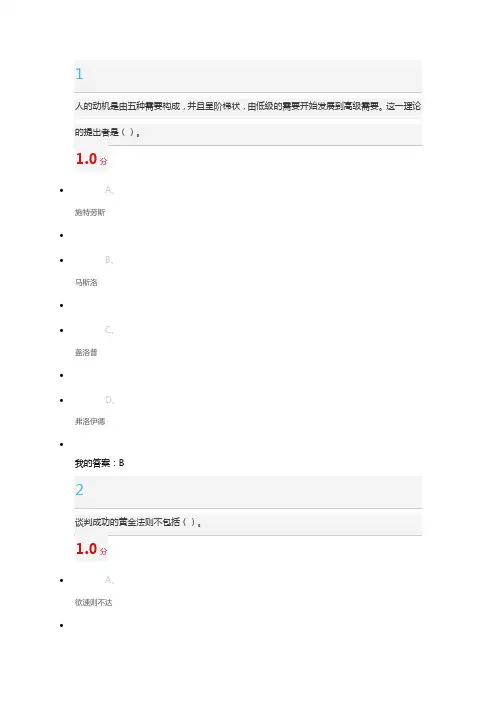 《大学生创业基础》期末考试2098分.docx