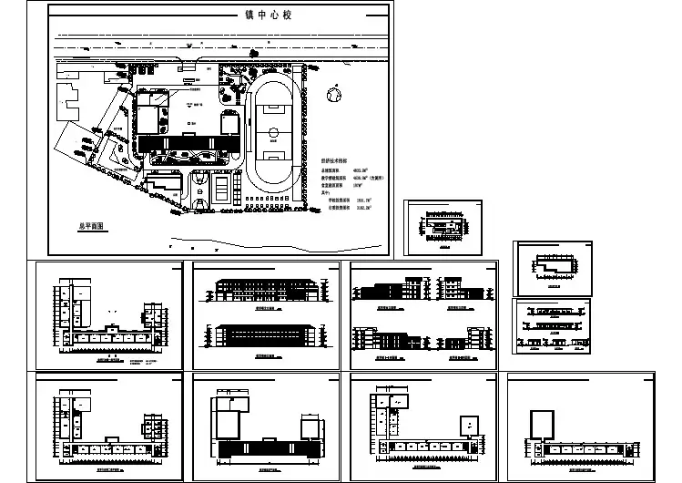 某中学建筑全套施工图(含总面图)