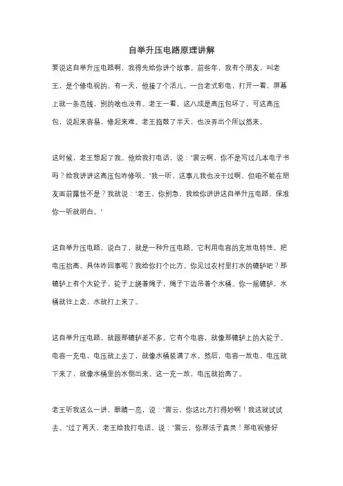 自举升压电路原理讲解