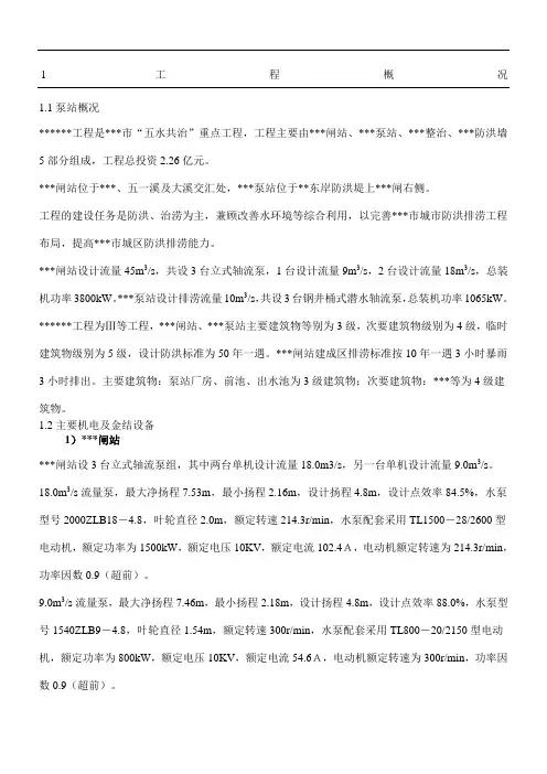 机组启动试运行工作分析报告