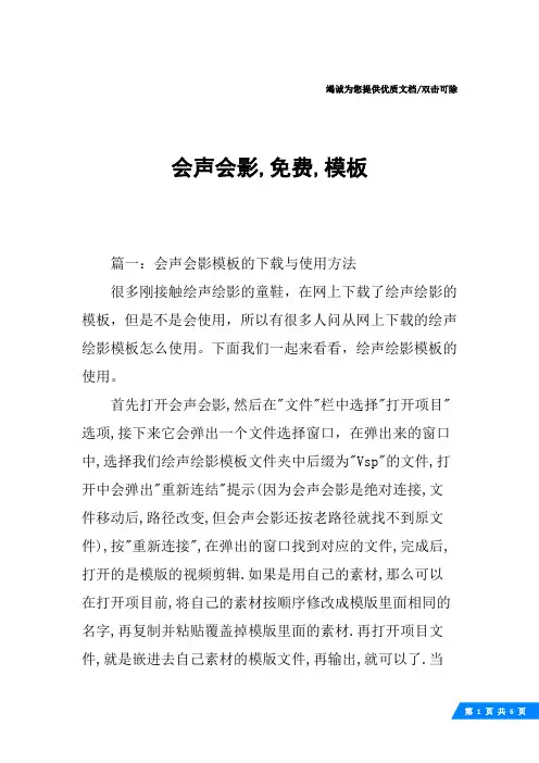 会声会影,免费,模板