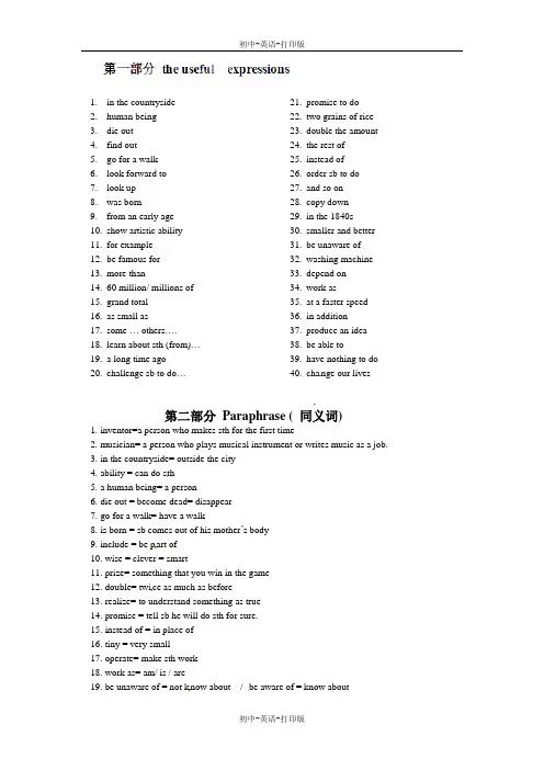 沪教牛津版-英语-八上-八年级上新英语 Unit 1-3 知识归纳