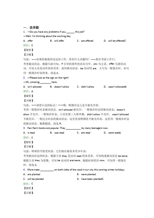 仁爱版七年级下英语常用语法知识——副词知识点总结(含答案)