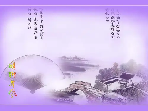 健康之路PPT课件
