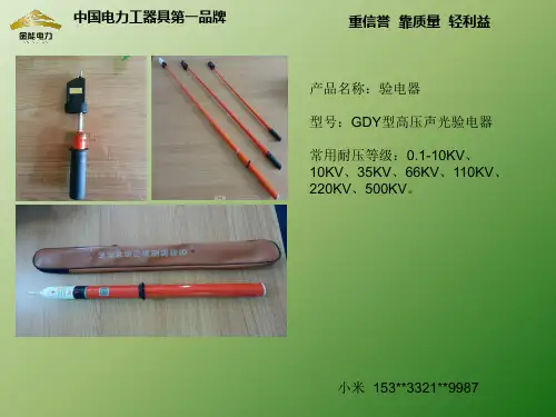 验电器