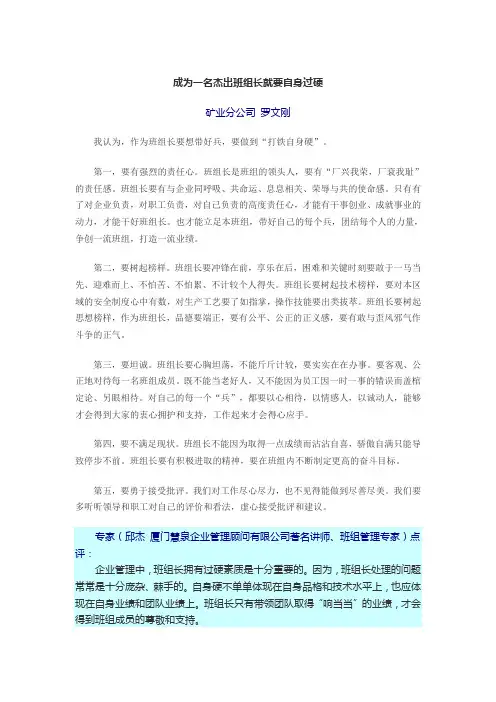 班组长论坛
