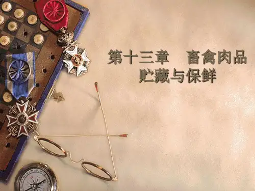第十三章畜禽肉品贮藏与保鲜.ppt