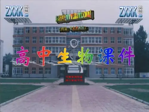 人教版教学课件群落的演替课件1