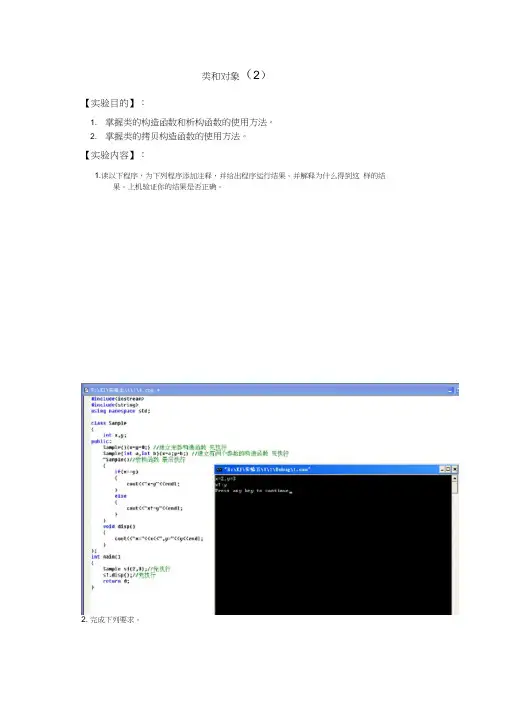 【习题】类与对象(2)