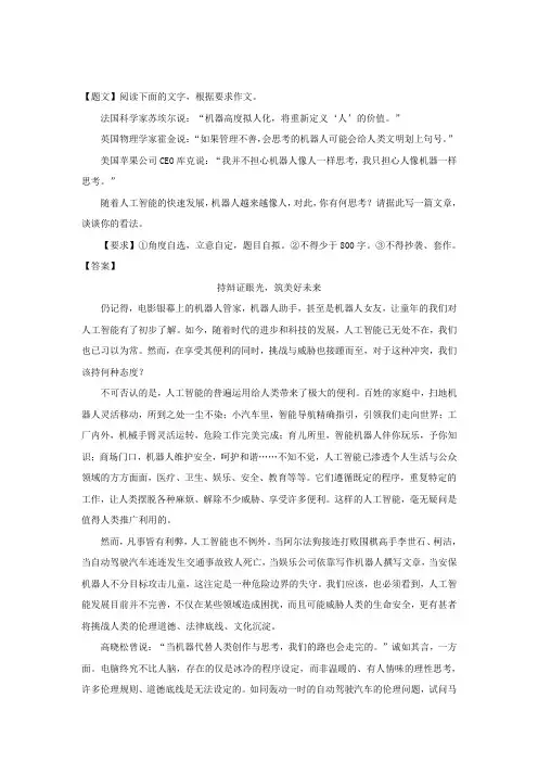 浙江省舟山市舟山中学2019届高三5月模拟考试语文试题
