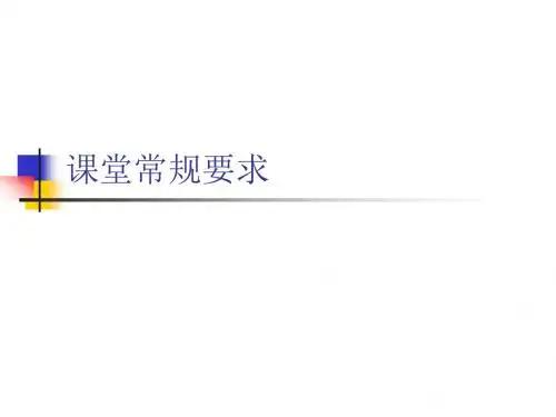 信息技术课程要求