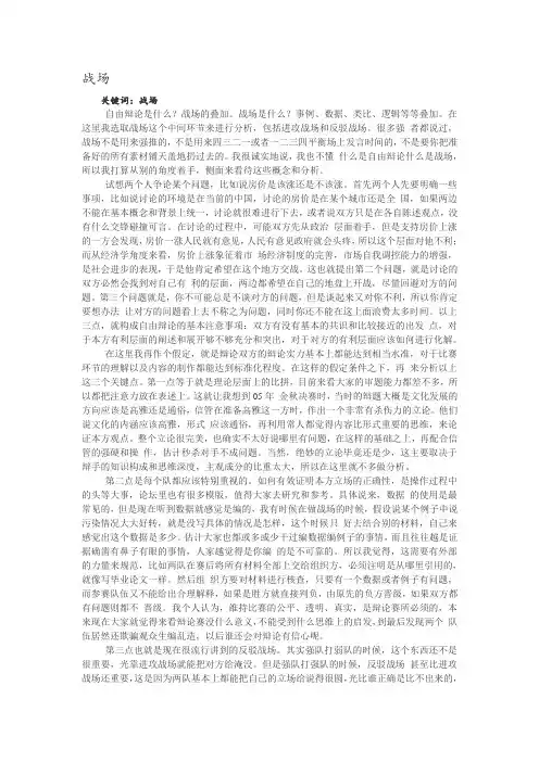 关于战场,兰天风学长著