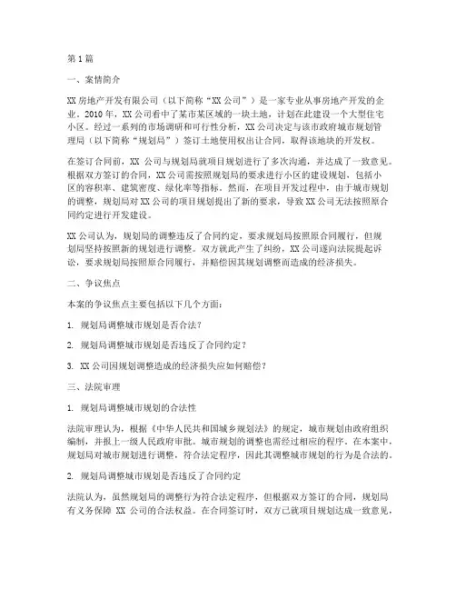 关于经济法律的案例(3篇)