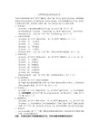 朗科电子秤