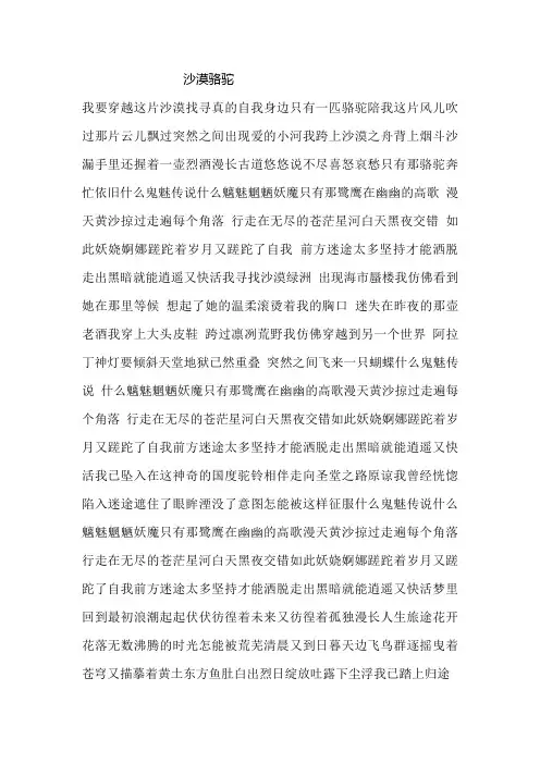 沙漠骆驼