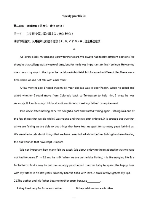 高中英语模拟试题30(含答案)