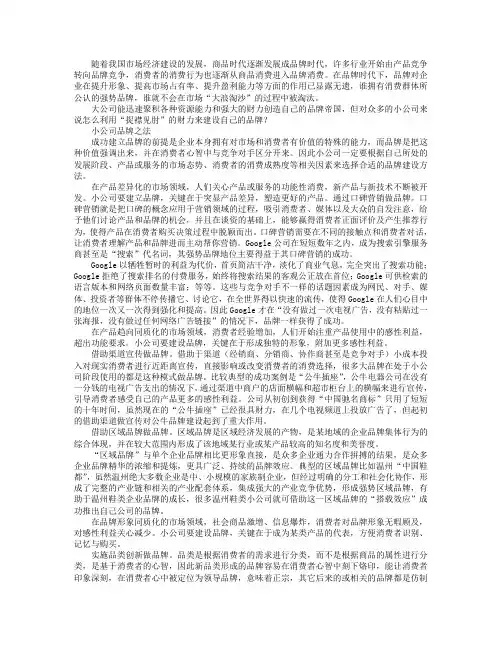 小公司的品牌道路