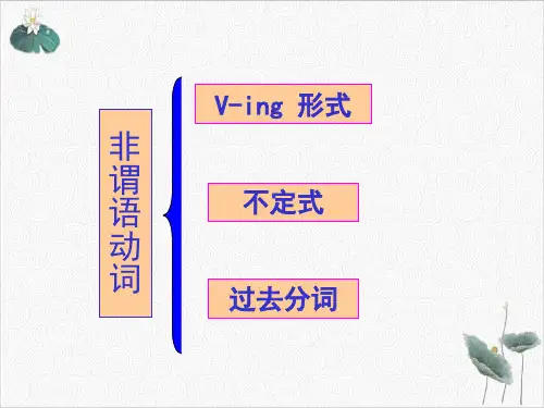 高考英语语法一轮复习独立主格结构讲解